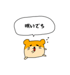 屈折 ハムジロー（個別スタンプ：8）