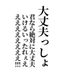 【BIG】モザイクで気持ちを伝える（個別スタンプ：6）