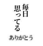 【BIG】モザイクで気持ちを伝える（個別スタンプ：19）