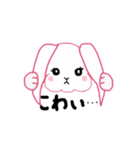 内向的なうさぎ（個別スタンプ：2）