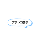 日常で頻繁に使えるスタンプ 16（個別スタンプ：37）