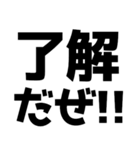 語尾が「だぜ」【ゲットだぜ】（個別スタンプ：2）