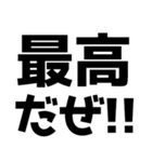 語尾が「だぜ」【ゲットだぜ】（個別スタンプ：3）