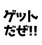 語尾が「だぜ」【ゲットだぜ】（個別スタンプ：4）