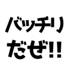 語尾が「だぜ」【ゲットだぜ】（個別スタンプ：5）