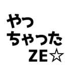 語尾が「だぜ」【ゲットだぜ】（個別スタンプ：6）