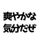 語尾が「だぜ」【ゲットだぜ】（個別スタンプ：9）