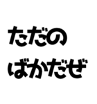 語尾が「だぜ」【ゲットだぜ】（個別スタンプ：10）