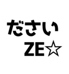 語尾が「だぜ」【ゲットだぜ】（個別スタンプ：13）