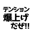 語尾が「だぜ」【ゲットだぜ】（個別スタンプ：14）