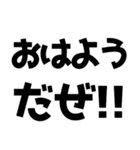 語尾が「だぜ」【ゲットだぜ】（個別スタンプ：15）