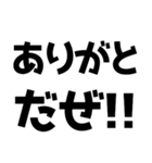 語尾が「だぜ」【ゲットだぜ】（個別スタンプ：16）