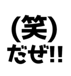 語尾が「だぜ」【ゲットだぜ】（個別スタンプ：19）