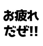 語尾が「だぜ」【ゲットだぜ】（個別スタンプ：23）