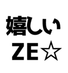 語尾が「だぜ」【ゲットだぜ】（個別スタンプ：25）