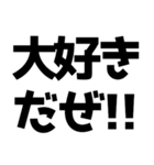 語尾が「だぜ」【ゲットだぜ】（個別スタンプ：26）