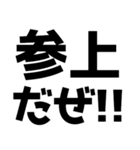 語尾が「だぜ」【ゲットだぜ】（個別スタンプ：27）