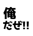 語尾が「だぜ」【ゲットだぜ】（個別スタンプ：28）