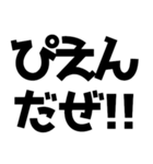 語尾が「だぜ」【ゲットだぜ】（個別スタンプ：31）