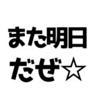 語尾が「だぜ」【ゲットだぜ】（個別スタンプ：35）