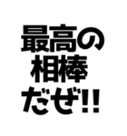 語尾が「だぜ」【ゲットだぜ】（個別スタンプ：40）