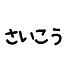 全部ほめて、ねぎらって、ちやほやするよ（個別スタンプ：10）