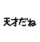 全部ほめて、ねぎらって、ちやほやするよ（個別スタンプ：13）