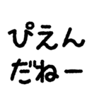 全部ほめて、ねぎらって、ちやほやするよ（個別スタンプ：19）