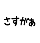 全部ほめて、ねぎらって、ちやほやするよ（個別スタンプ：24）