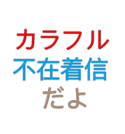 カラフル不在着信（個別スタンプ：15）