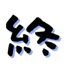 一文字漢字 ユニーク字体と色付き（個別スタンプ：34）