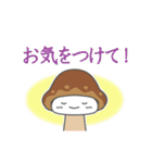 きぐるみキノコ（個別スタンプ：17）