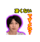 旧遠藤チャンネルの名言スタンプっすね〜2（個別スタンプ：1）