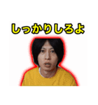 旧遠藤チャンネルの名言スタンプっすね〜2（個別スタンプ：21）
