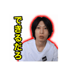 旧遠藤チャンネルの名言スタンプっすね〜2（個別スタンプ：26）