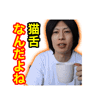 旧遠藤チャンネルの名言スタンプっすね〜2（個別スタンプ：32）