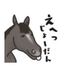 うま LOVE HORSE たれめちゃん 馬（個別スタンプ：18）