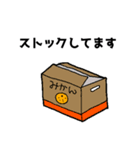 コロナ禍、みかんの気持ち（個別スタンプ：5）