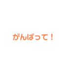 まぐのシンプル言葉（個別スタンプ：12）