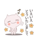 毎日使える♡ ねこの挨拶ことば ②（個別スタンプ：10）