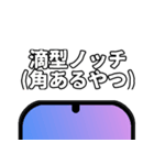 ガジェット スタンプ（個別スタンプ：8）