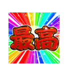 ⚡飛び出す文字【ポップアップ】激しい返信（個別スタンプ：13）