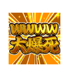 ⚡飛び出す文字【ポップアップ】激しい返信（個別スタンプ：23）