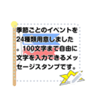 季節のメッセージスタンプ（個別スタンプ：5）