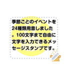 季節のメッセージスタンプ（個別スタンプ：9）