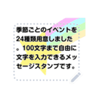 季節のメッセージスタンプ（個別スタンプ：16）