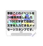 季節のメッセージスタンプ（個別スタンプ：20）