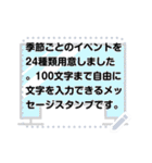 季節のメッセージスタンプ（個別スタンプ：21）