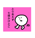 落書きの謎キャラ、2（個別スタンプ：17）