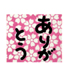 使えるシンプルメッセージ（個別スタンプ：2）